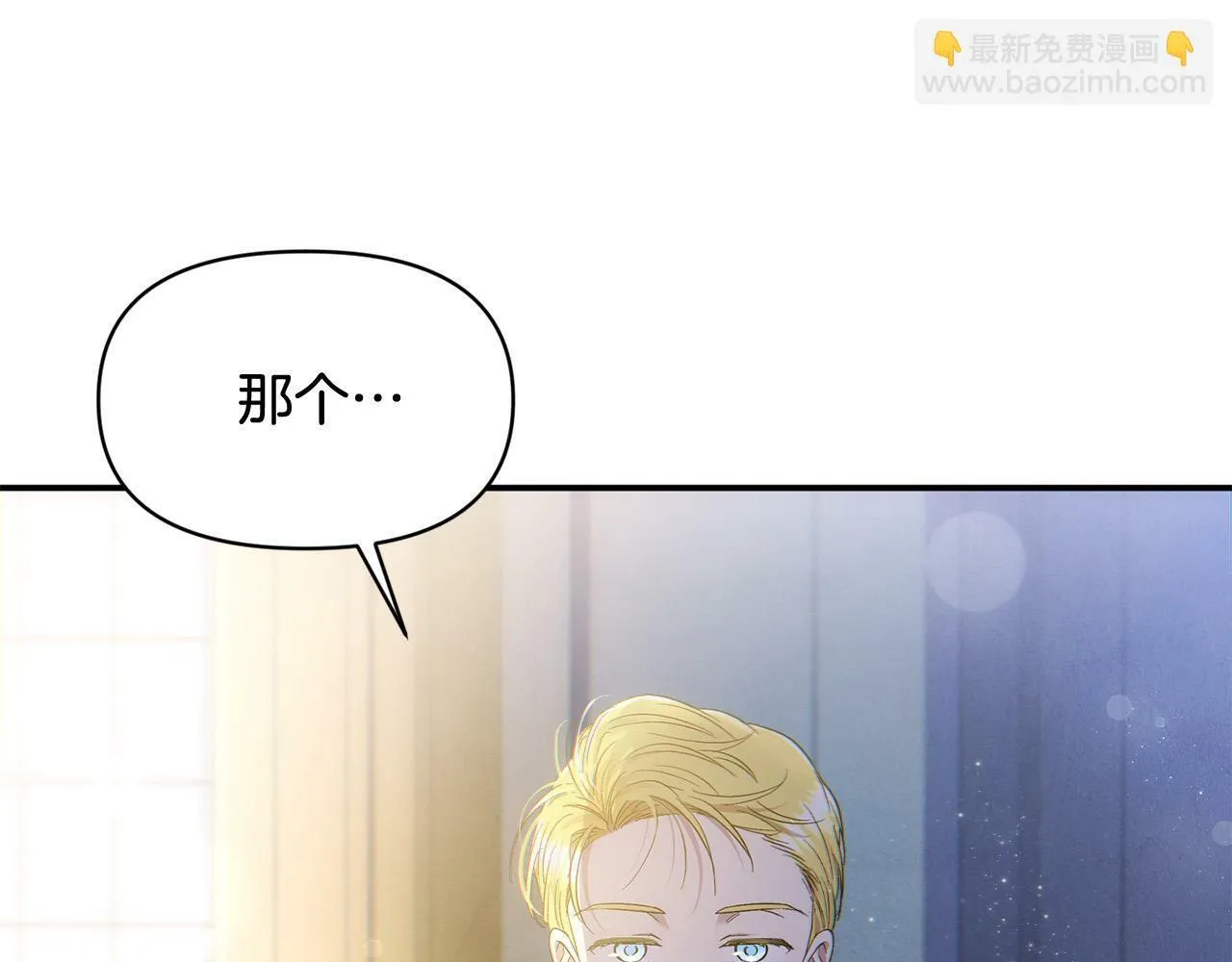 第21话 老婆帮解围～ 第97页