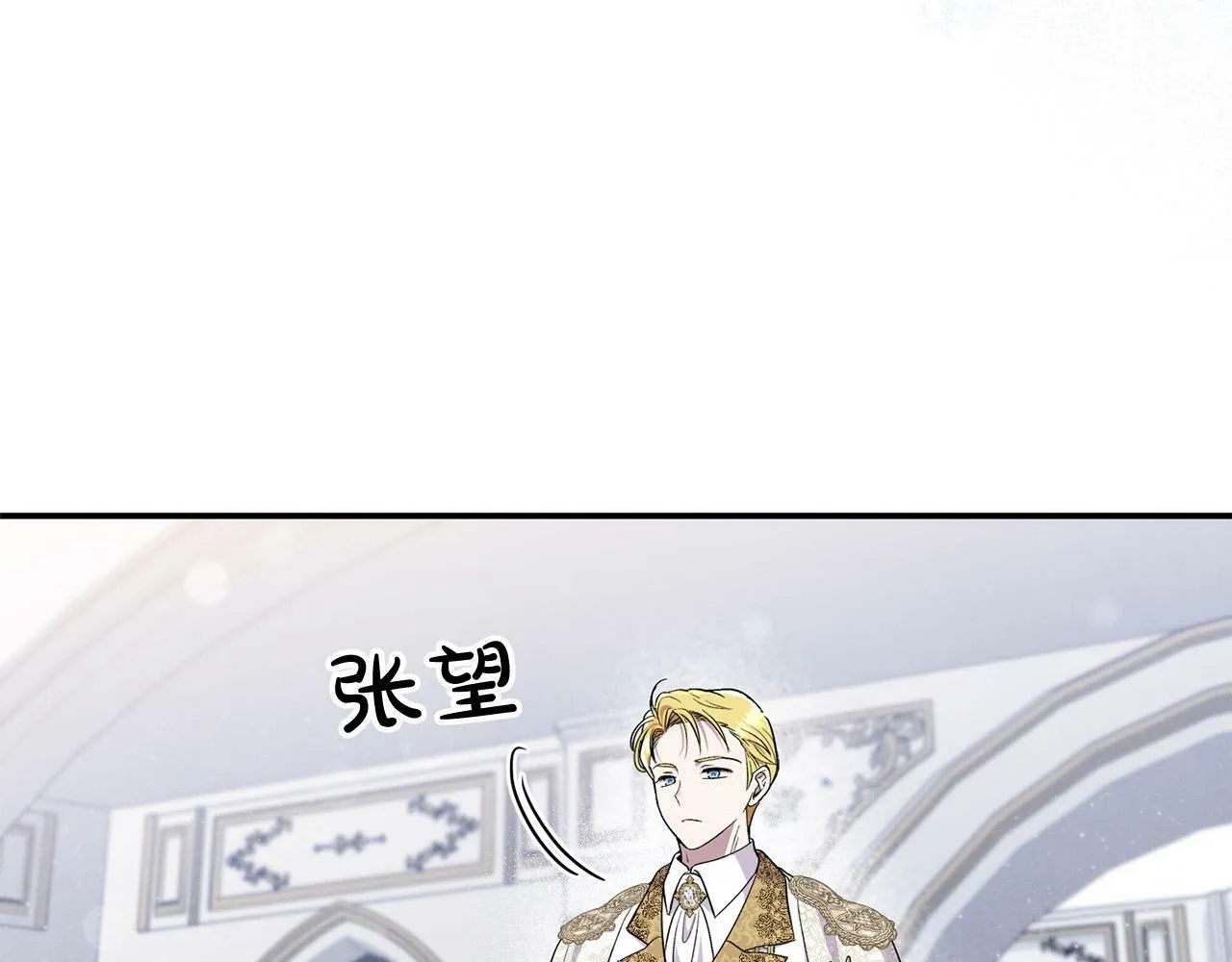 第21话 老婆帮解围～ 第104页
