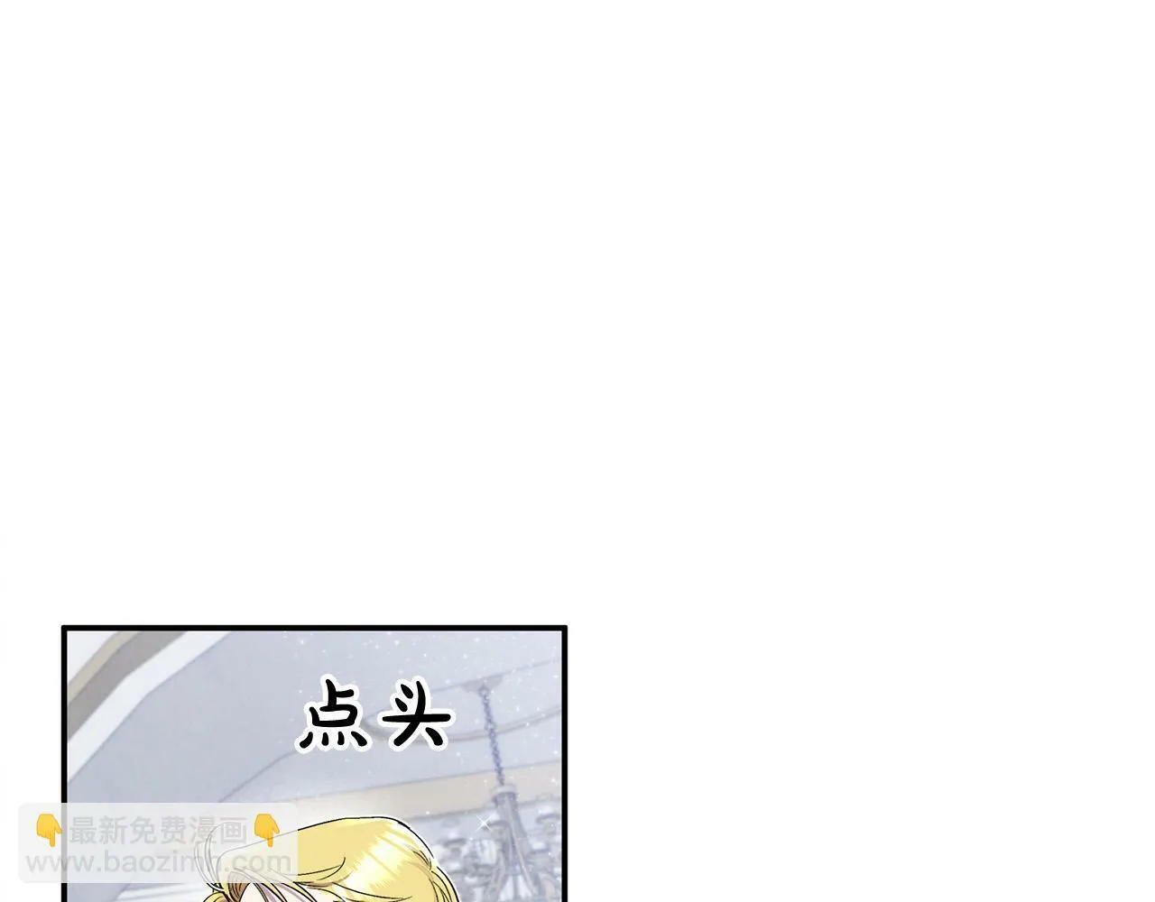 第21话 老婆帮解围～ 第108页