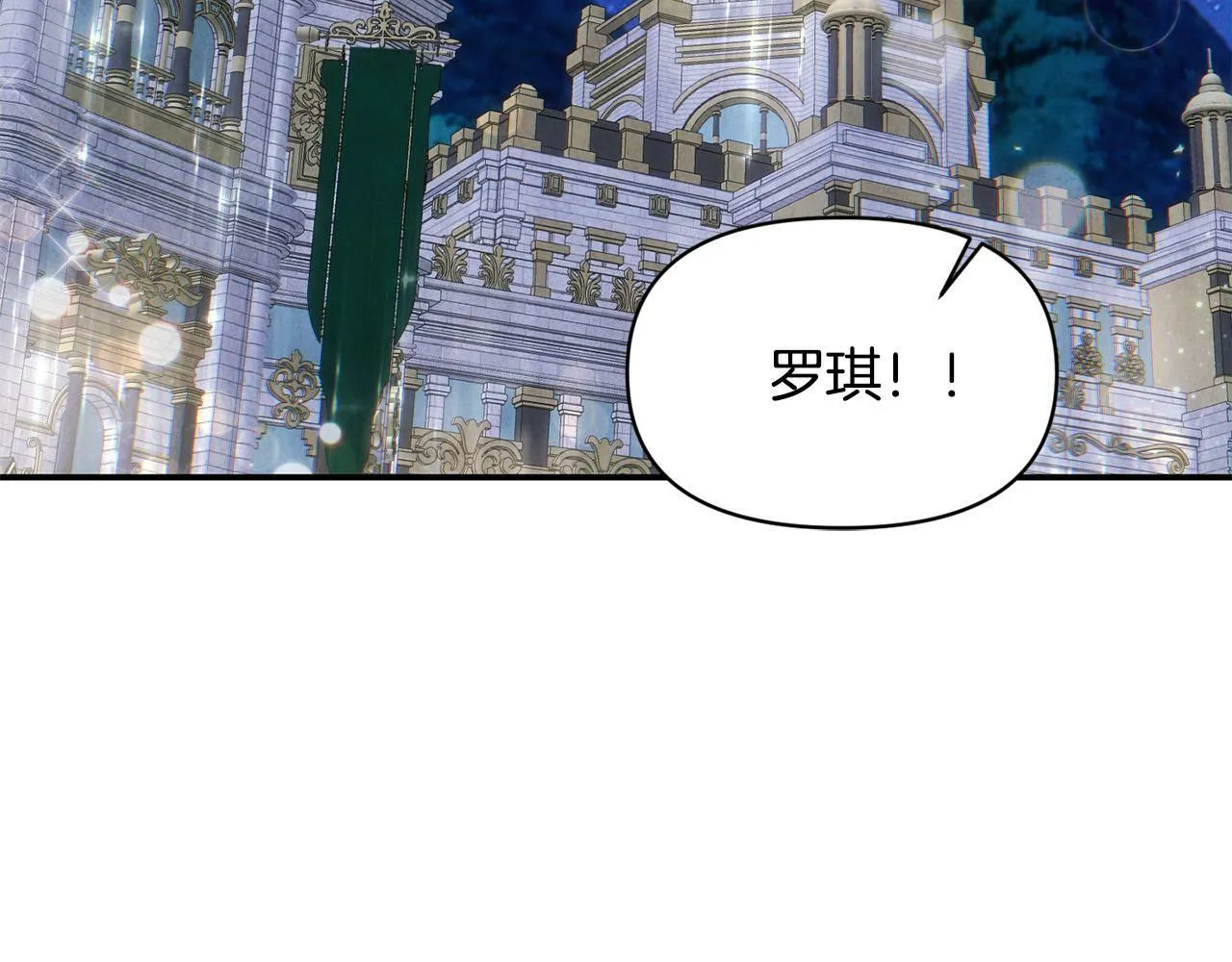 第21话 老婆帮解围～ 第114页