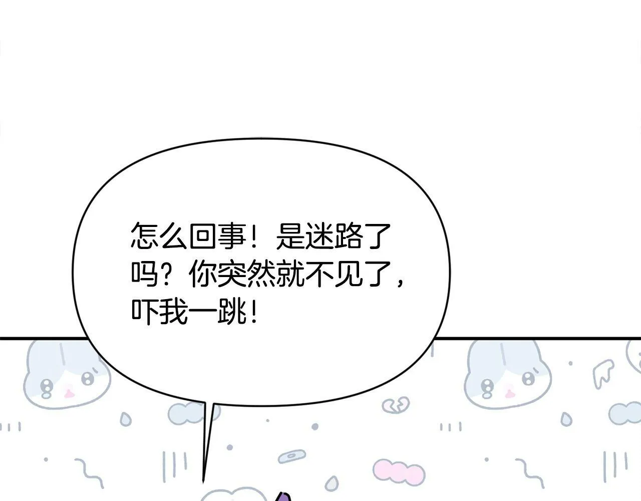 第21话 老婆帮解围～ 第115页