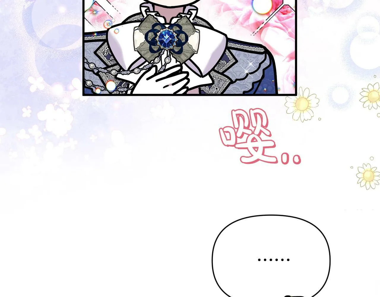 第21话 老婆帮解围～ 第123页