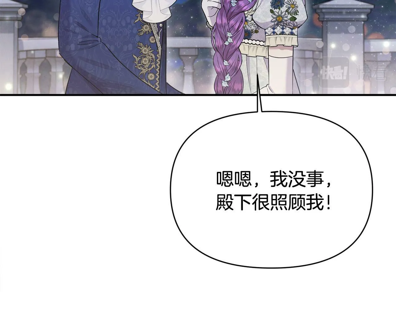 第21话 老婆帮解围～ 第126页
