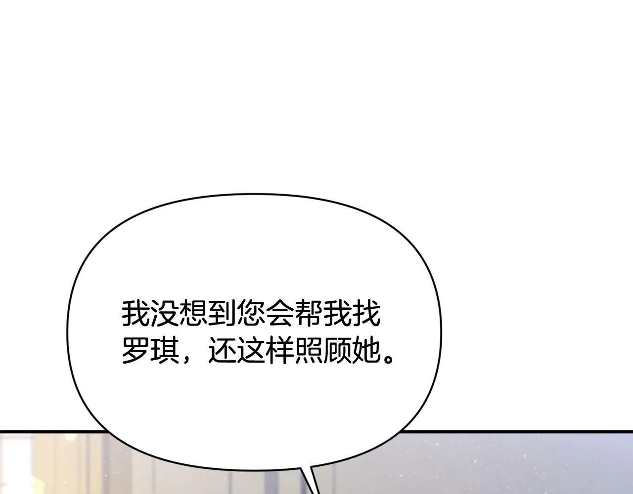 第21话 老婆帮解围～ 第127页