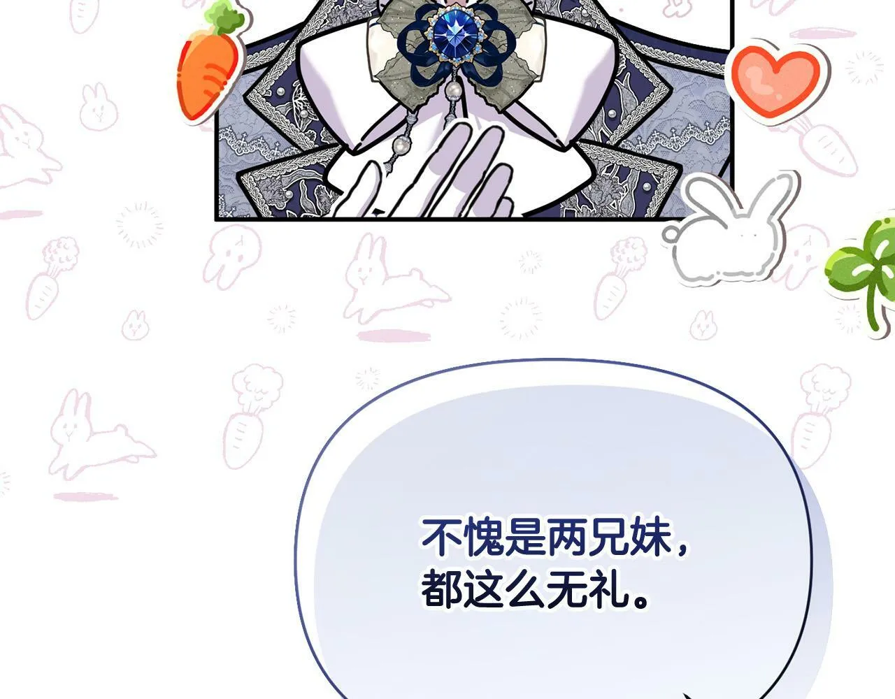 第21话 老婆帮解围～ 第131页