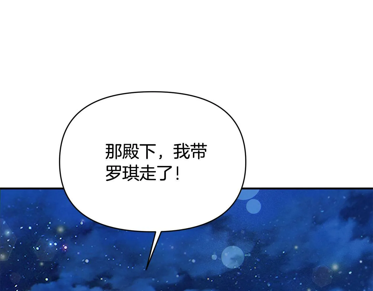 第21话 老婆帮解围～ 第133页