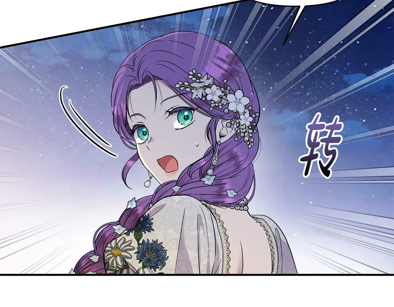 第21话 老婆帮解围～ 第138页