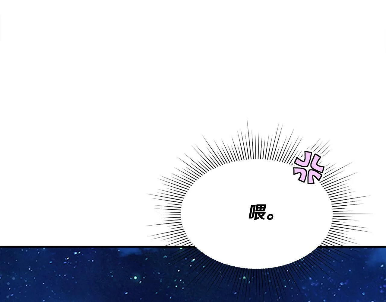 第21话 老婆帮解围～ 第139页