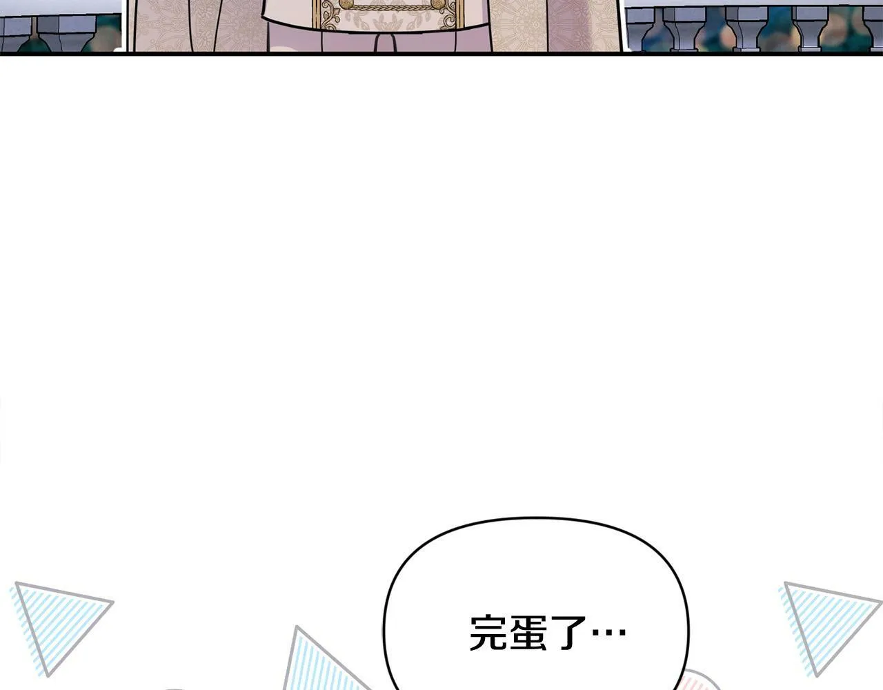 第21话 老婆帮解围～ 第141页