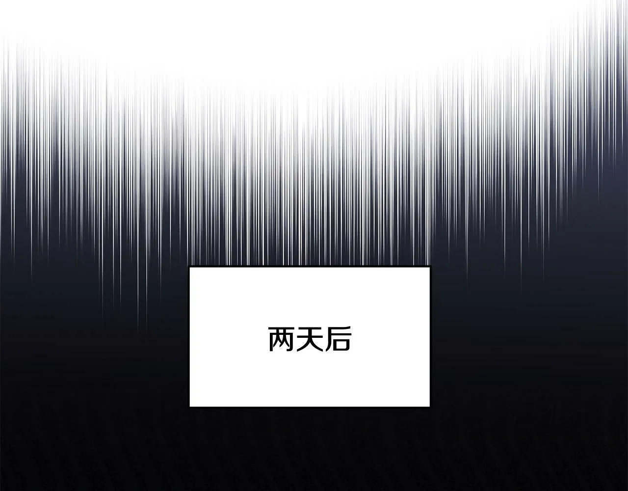 第21话 老婆帮解围～ 第147页
