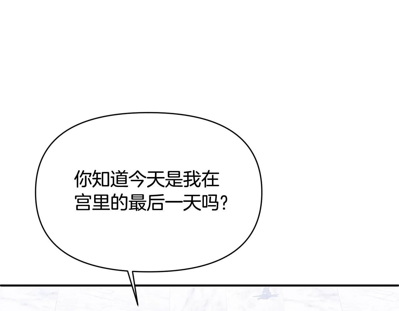 第21话 老婆帮解围～ 第150页
