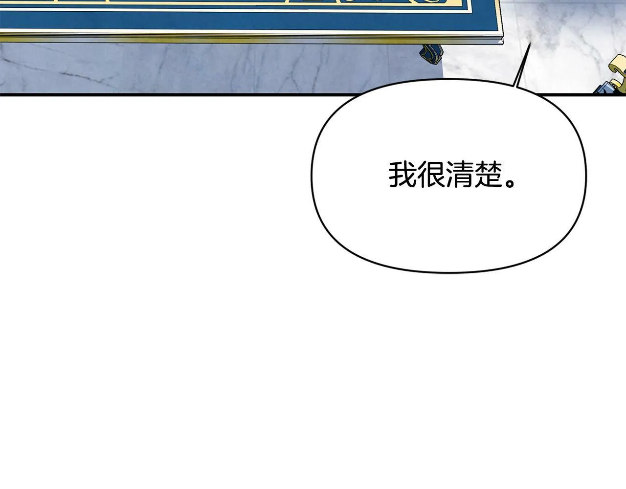 第21话 老婆帮解围～ 第152页