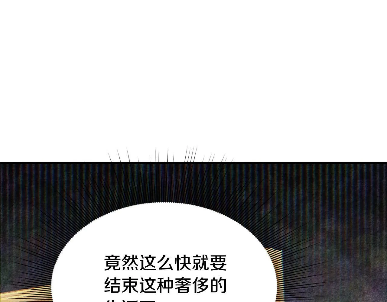 第21话 老婆帮解围～ 第154页