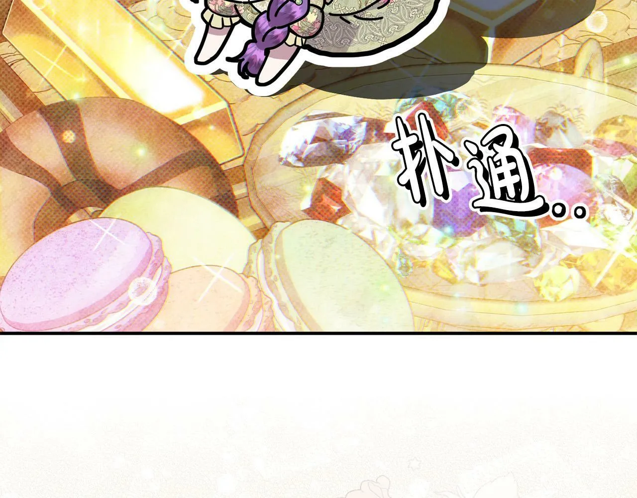 第21话 老婆帮解围～ 第156页
