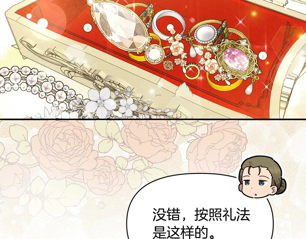 第21话 老婆帮解围～ 第158页