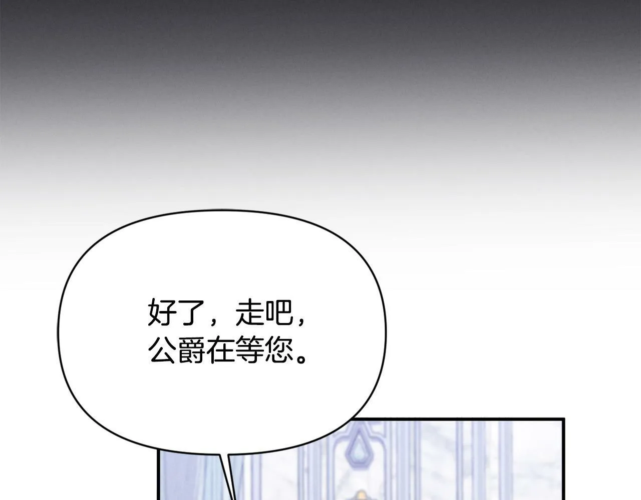 第21话 老婆帮解围～ 第162页