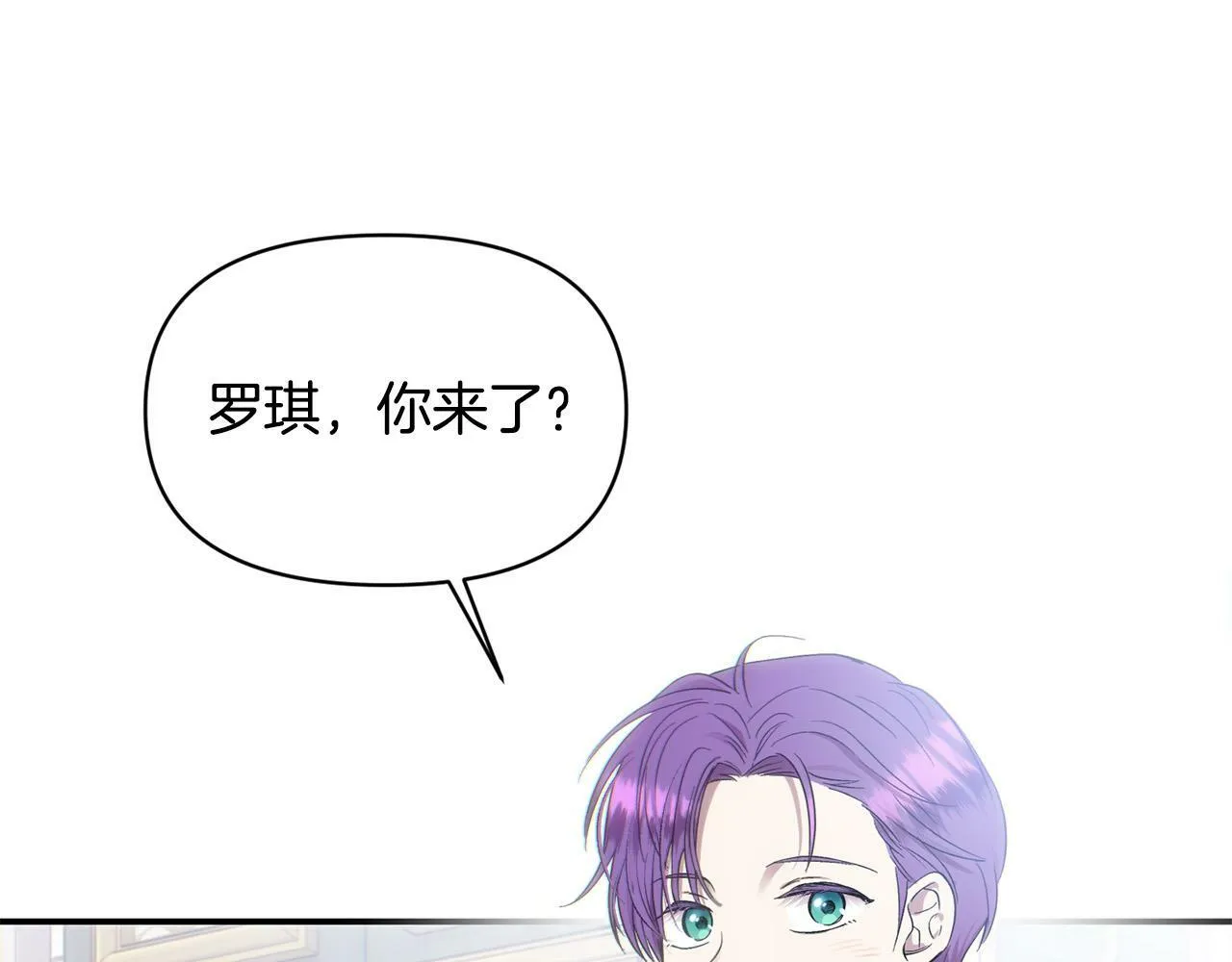 第21话 老婆帮解围～ 第167页