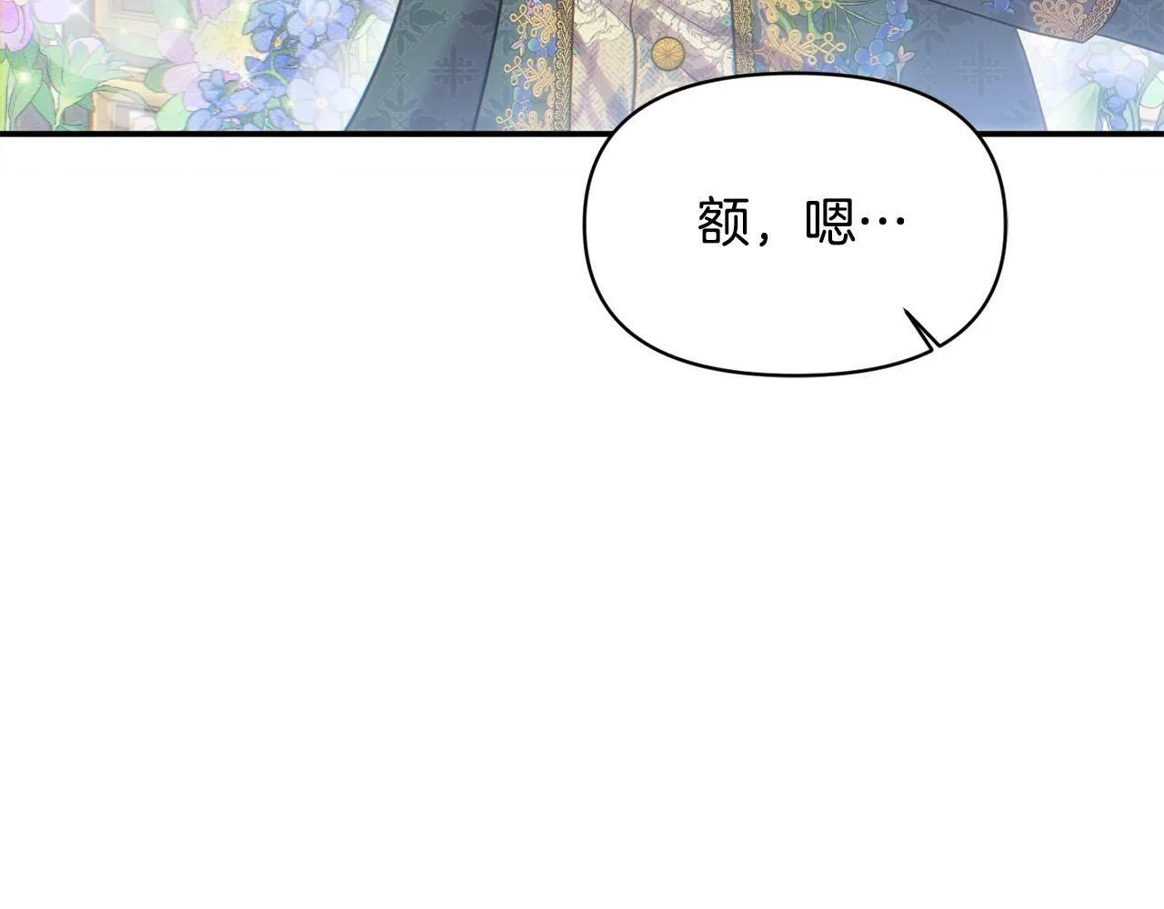 第21话 老婆帮解围～ 第169页