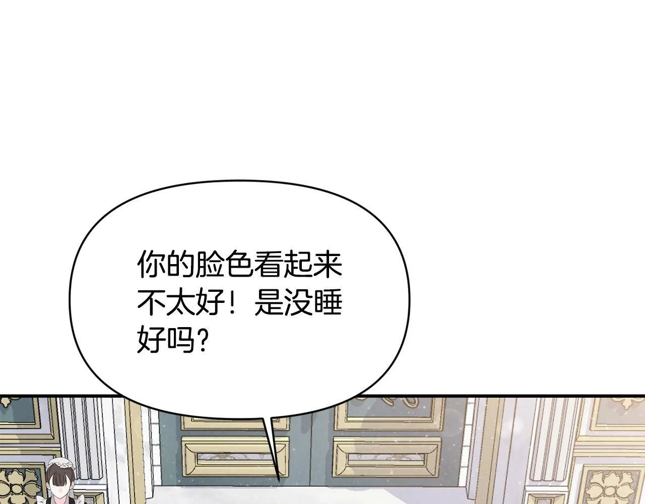 第21话 老婆帮解围～ 第171页