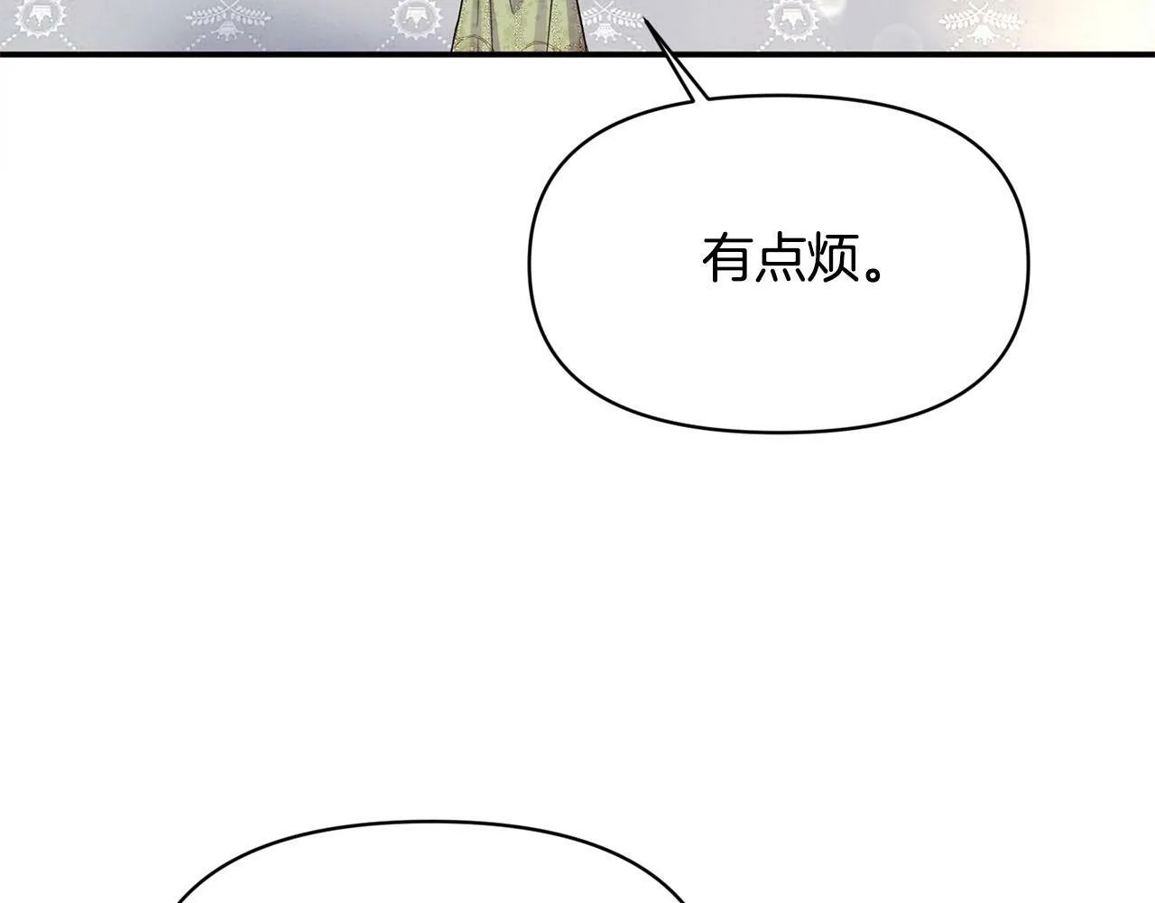 第21话 老婆帮解围～ 第173页