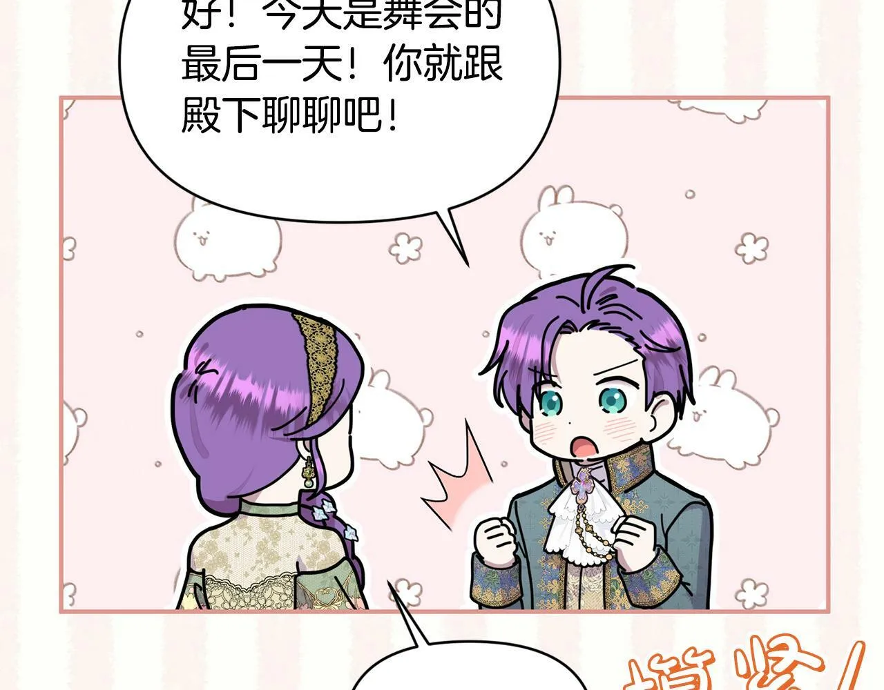 第21话 老婆帮解围～ 第179页