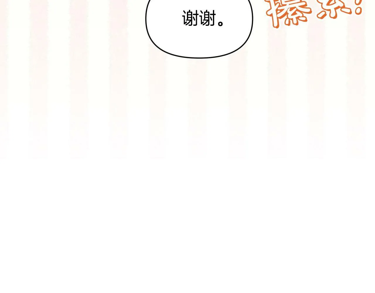 第21话 老婆帮解围～ 第180页