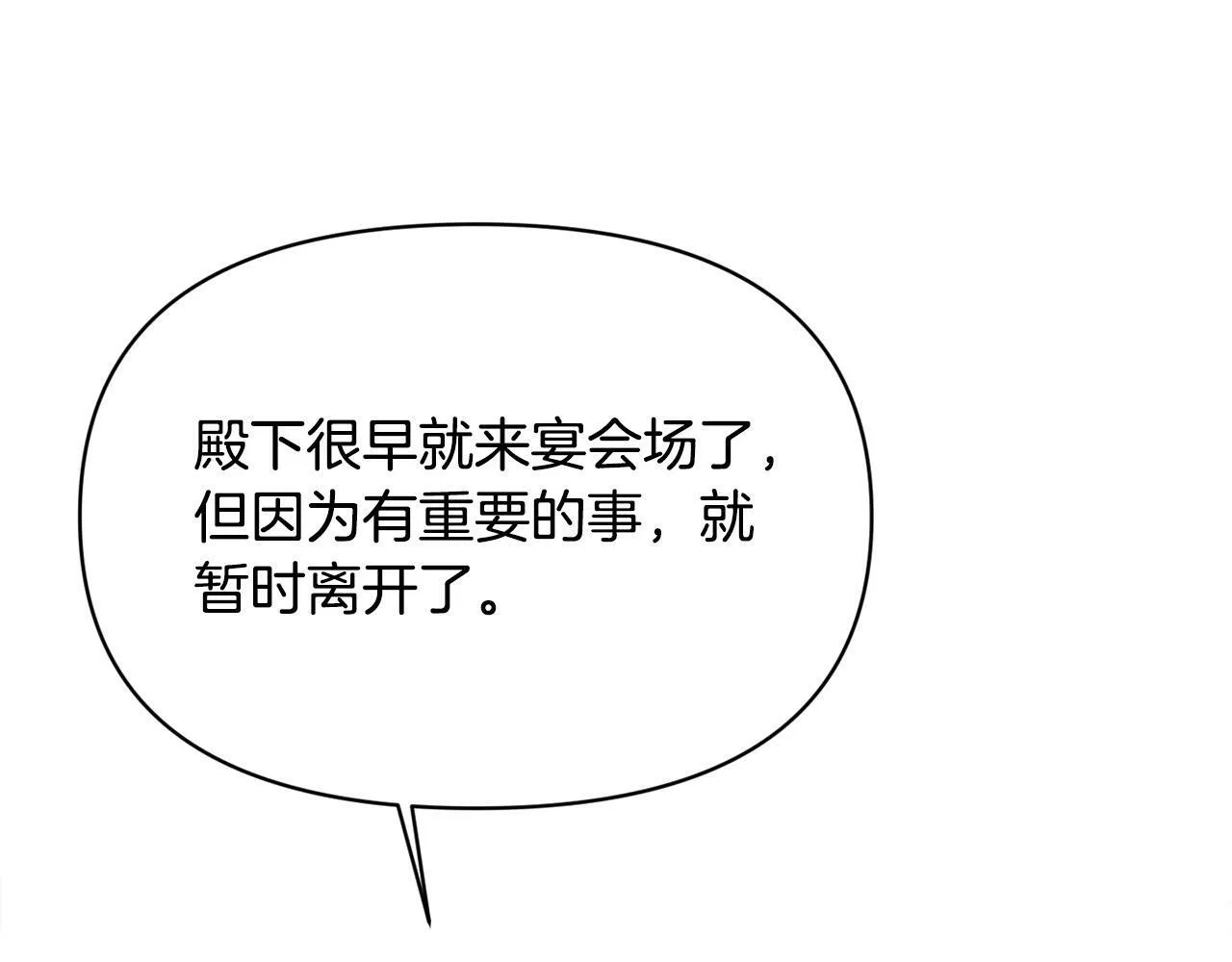 第21话 老婆帮解围～ 第186页