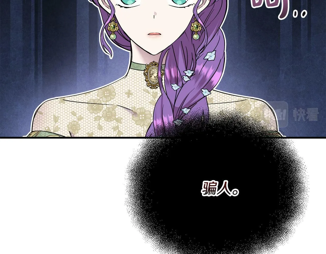 第21话 老婆帮解围～ 第189页