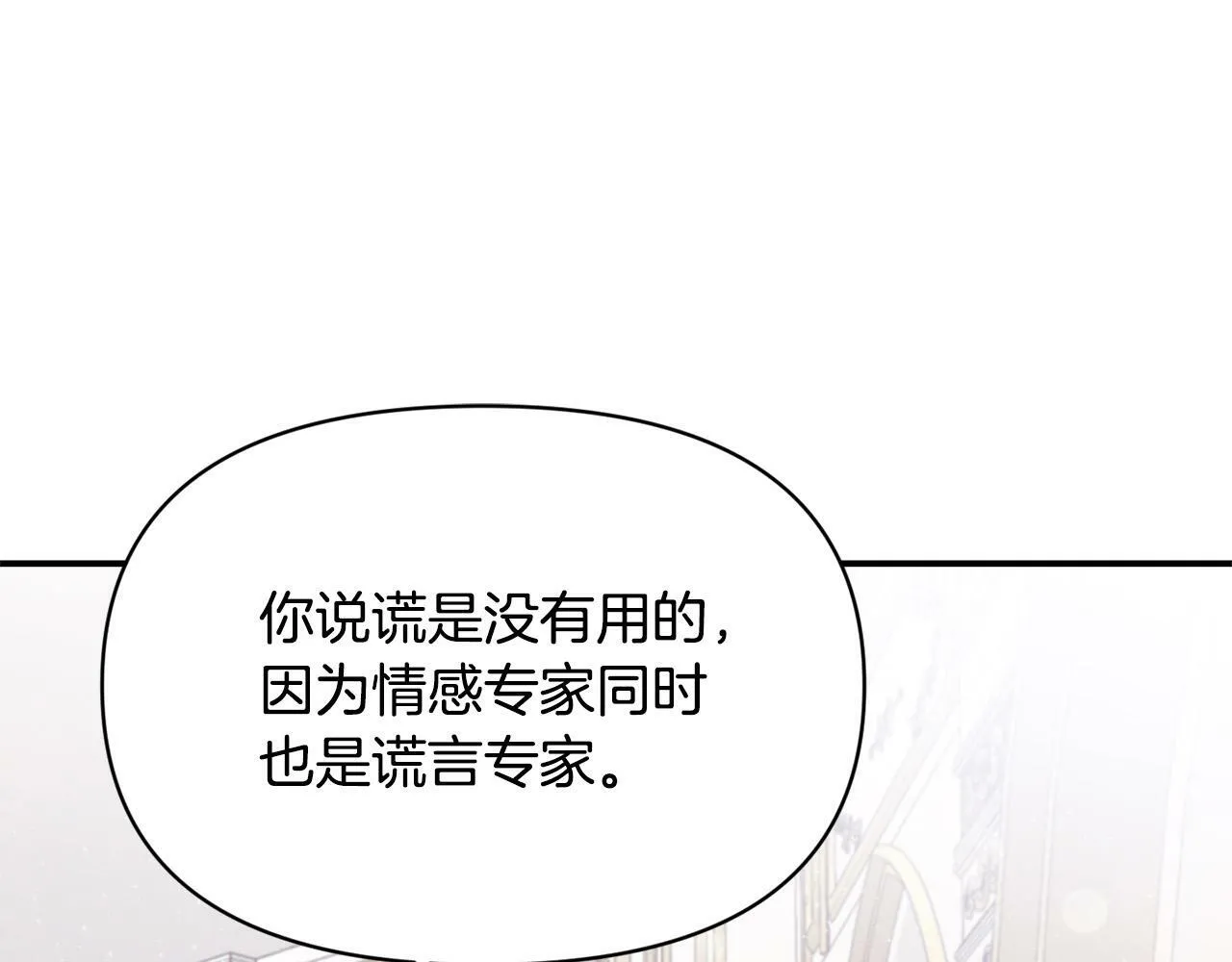 第21话 老婆帮解围～ 第194页
