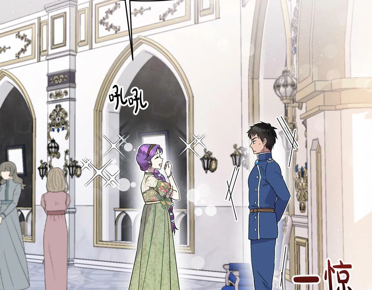 第21话 老婆帮解围～ 第195页