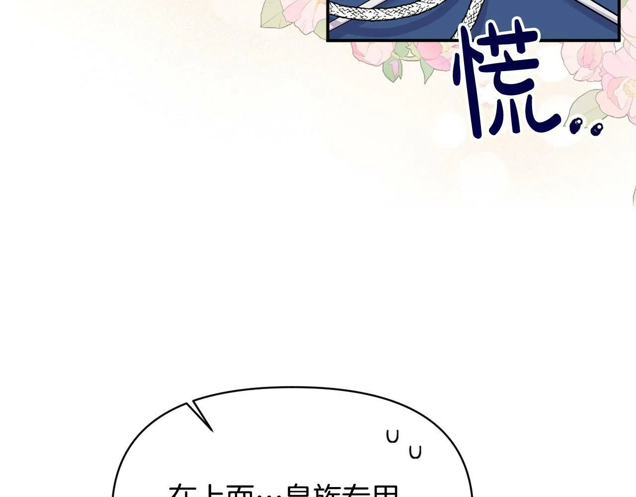 第21话 老婆帮解围～ 第199页