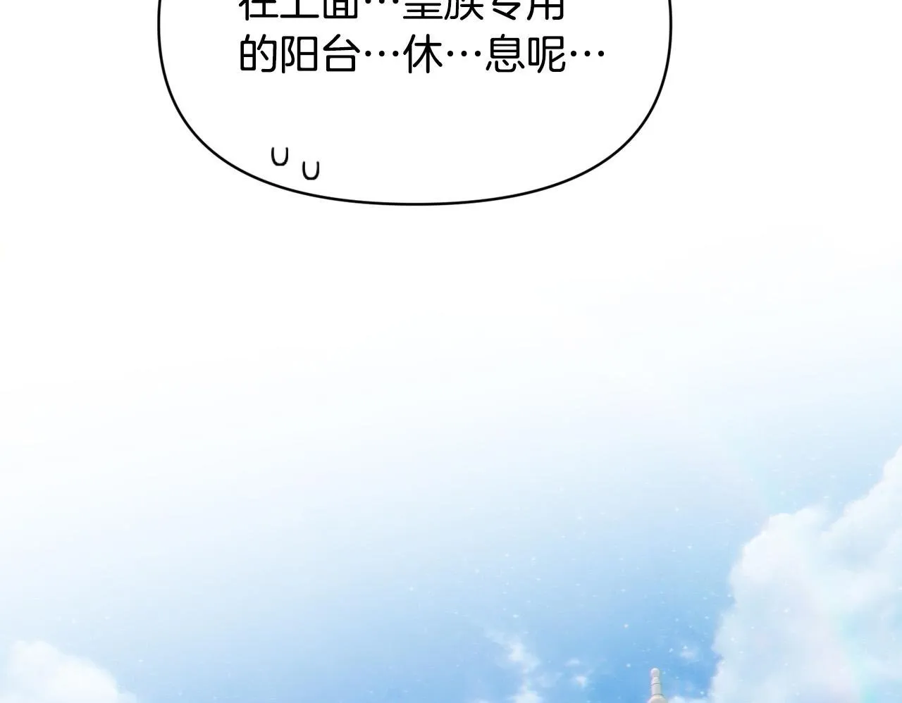 第21话 老婆帮解围～ 第200页