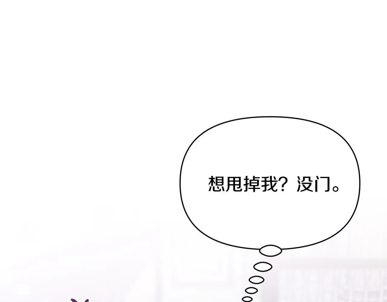 第21话 老婆帮解围～ 第203页