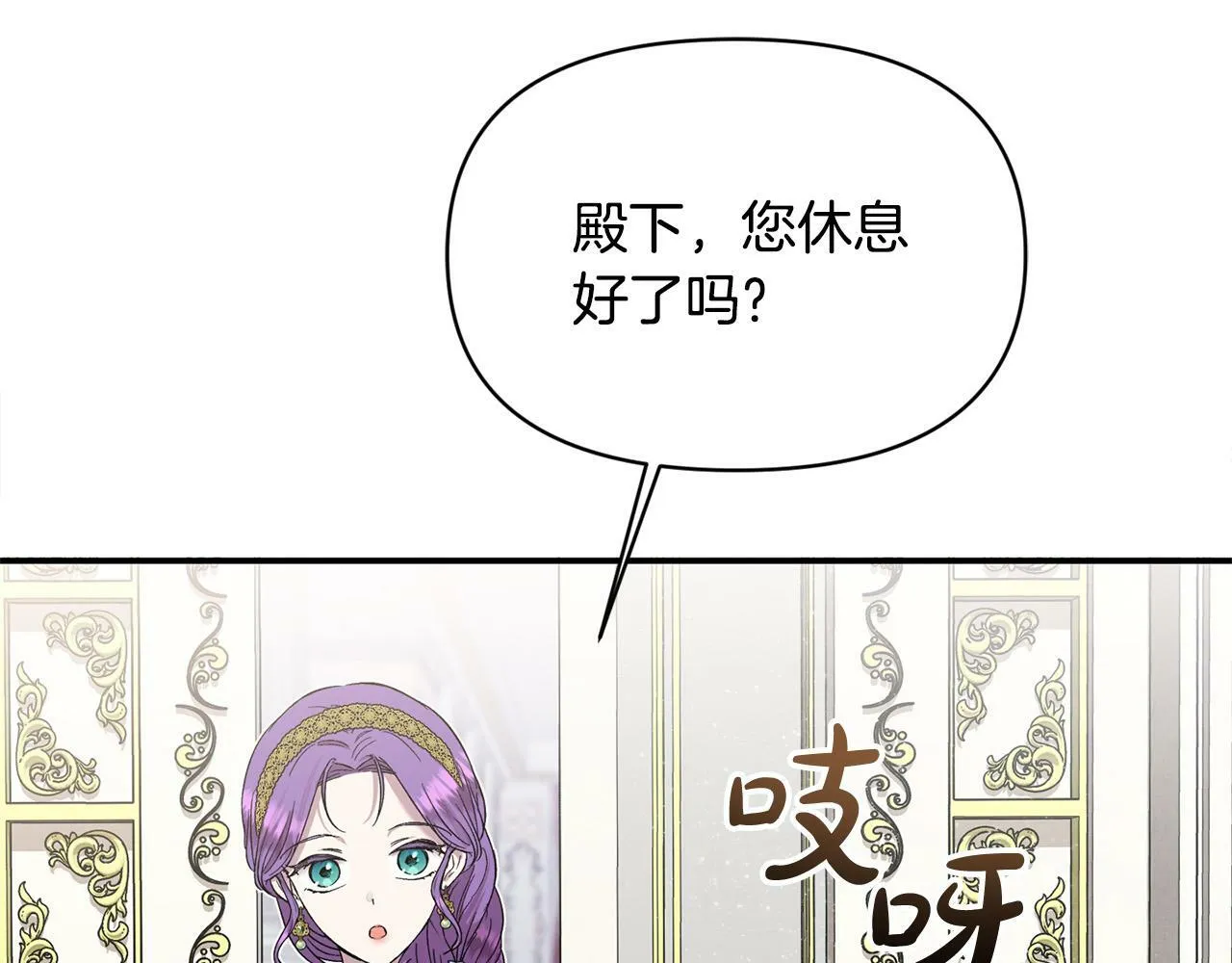 第21话 老婆帮解围～ 第209页