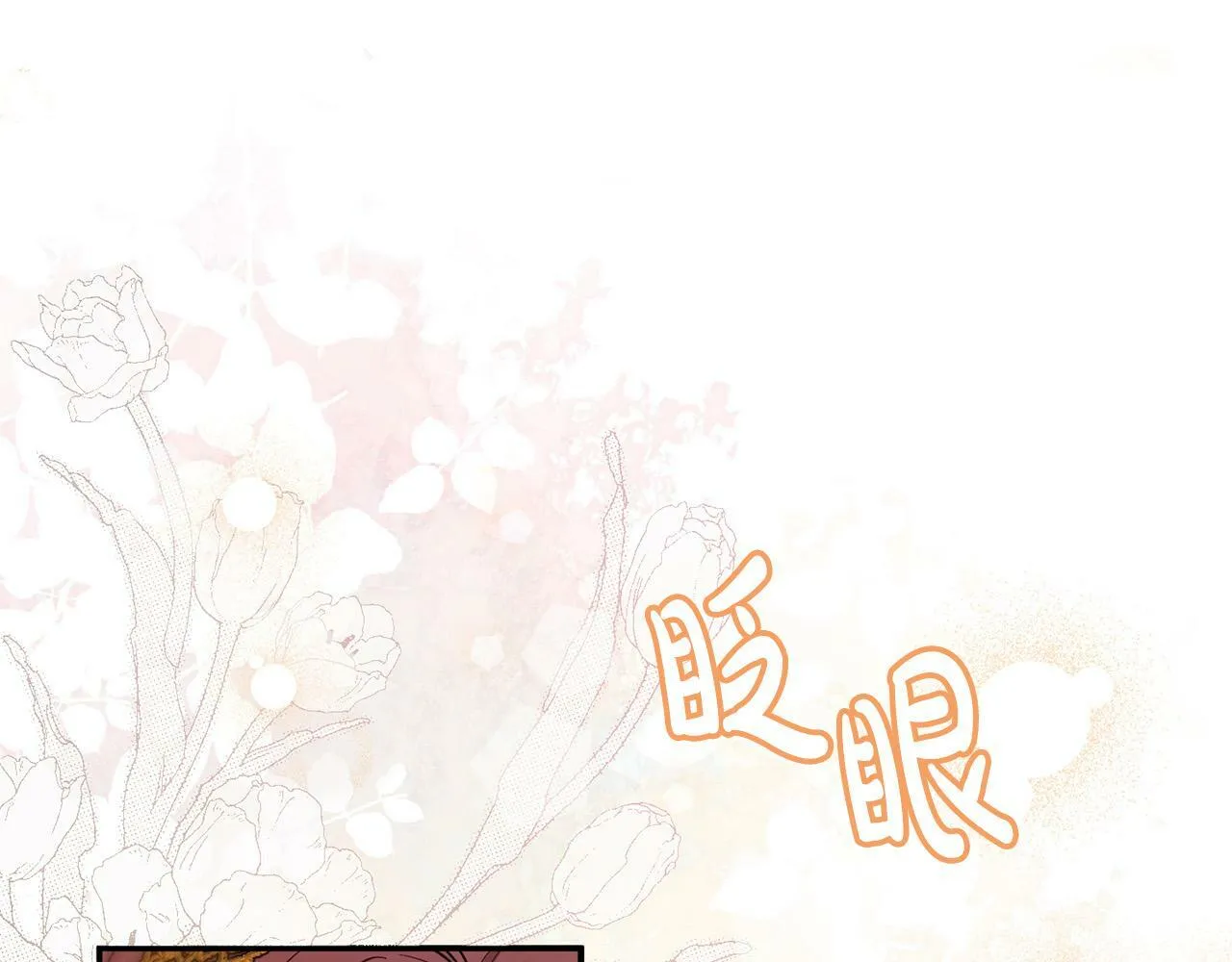 第21话 老婆帮解围～ 第211页