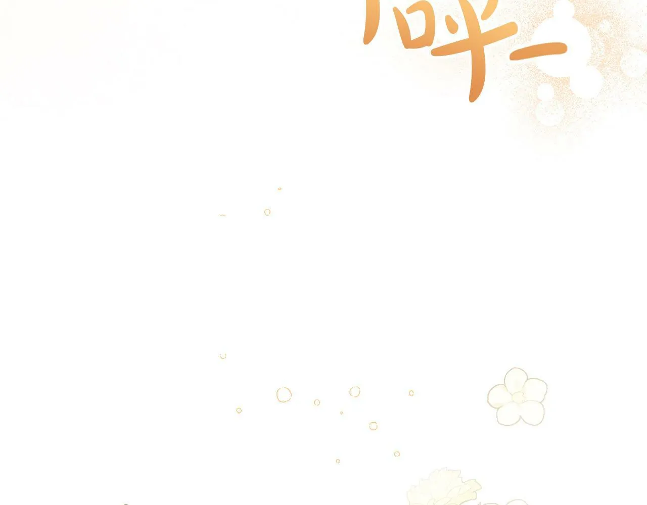 第21话 老婆帮解围～ 第214页