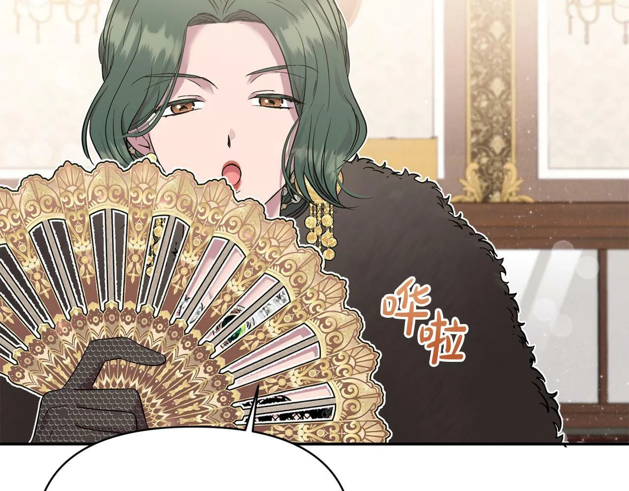 第20话 憨小伙变贵公子！ 第4页