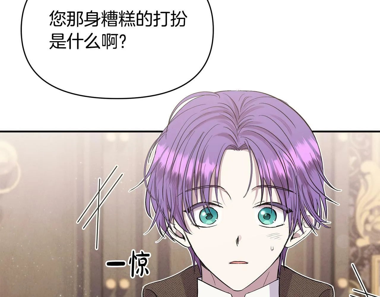 第20话 憨小伙变贵公子！ 第5页
