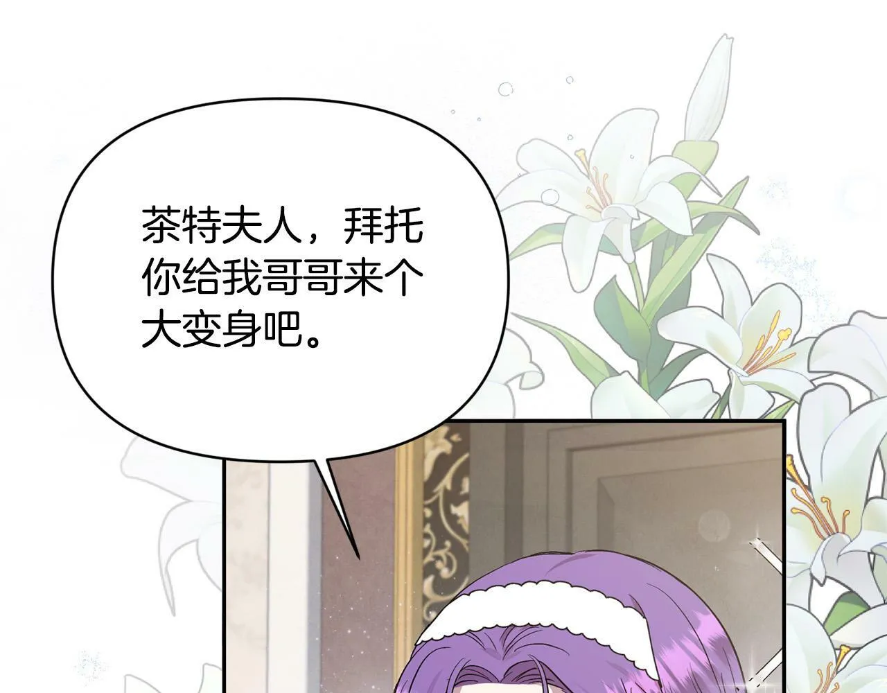 第20话 憨小伙变贵公子！ 第7页