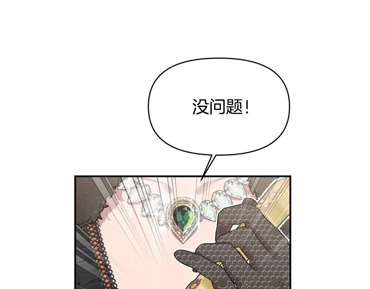 第20话 憨小伙变贵公子！ 第12页