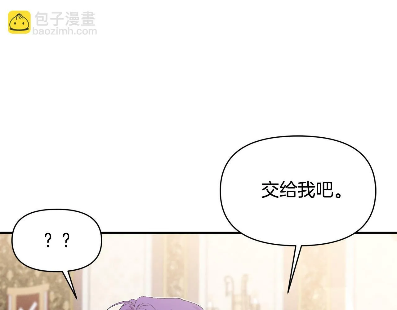 第20话 憨小伙变贵公子！ 第15页