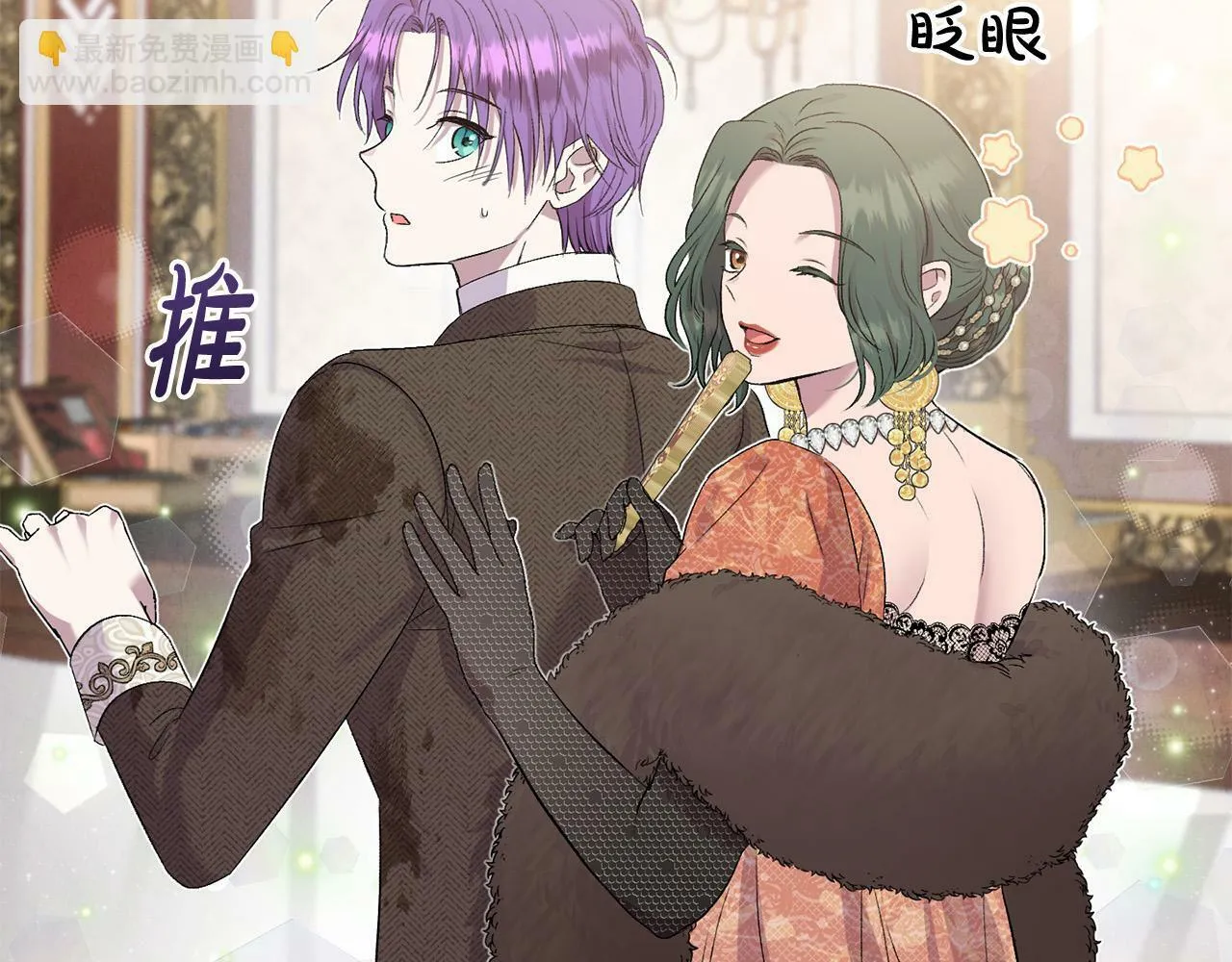 第20话 憨小伙变贵公子！ 第16页