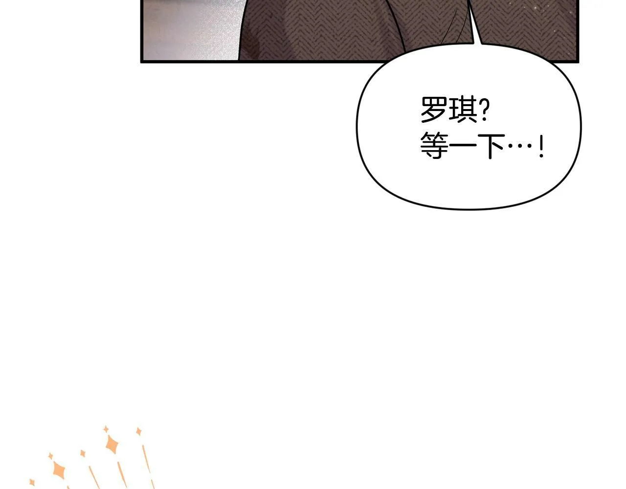 第20话 憨小伙变贵公子！ 第19页
