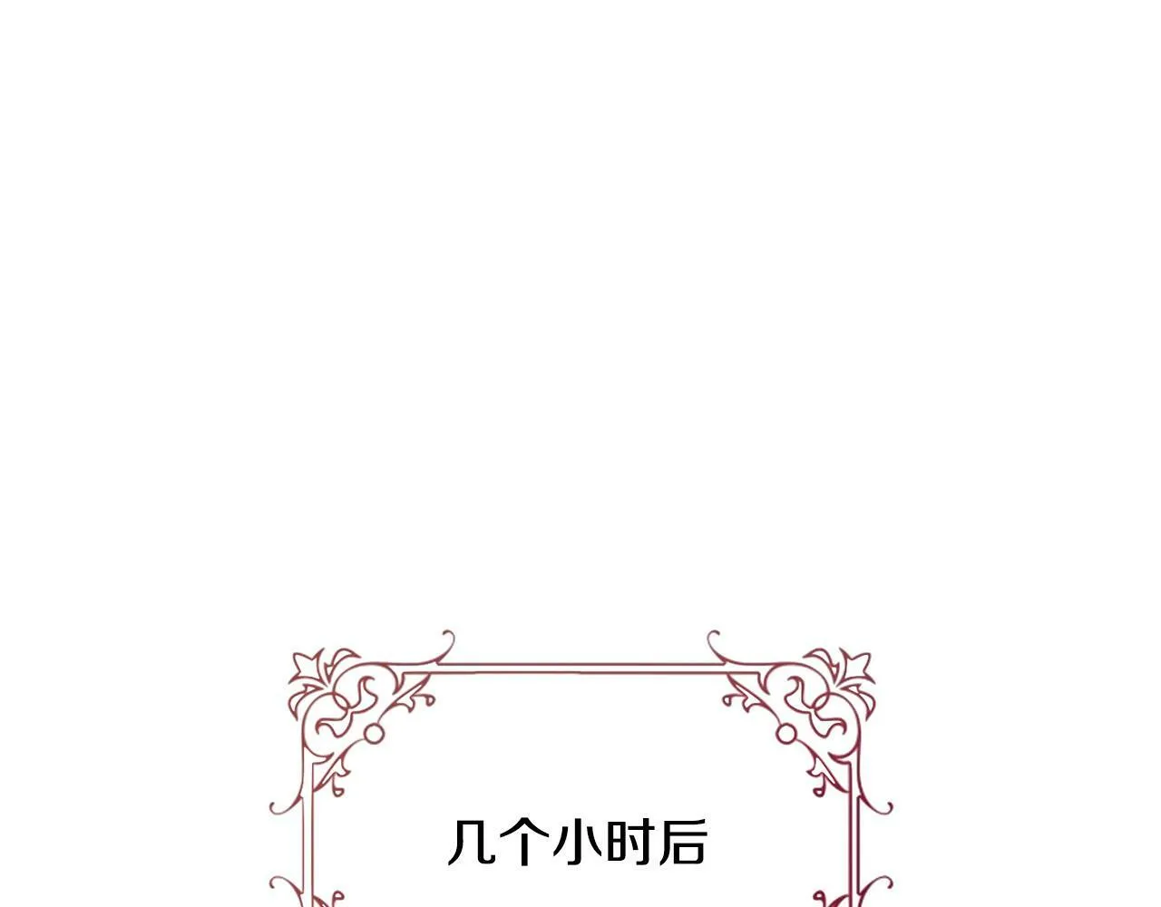 第20话 憨小伙变贵公子！ 第27页