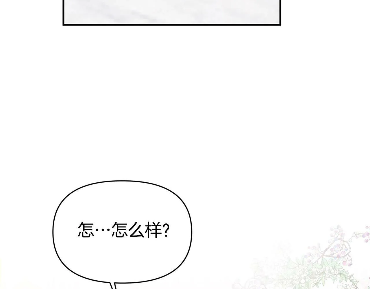 第20话 憨小伙变贵公子！ 第34页