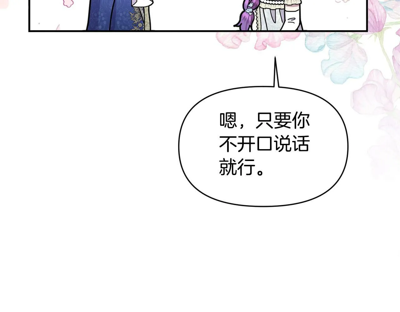 第20话 憨小伙变贵公子！ 第40页