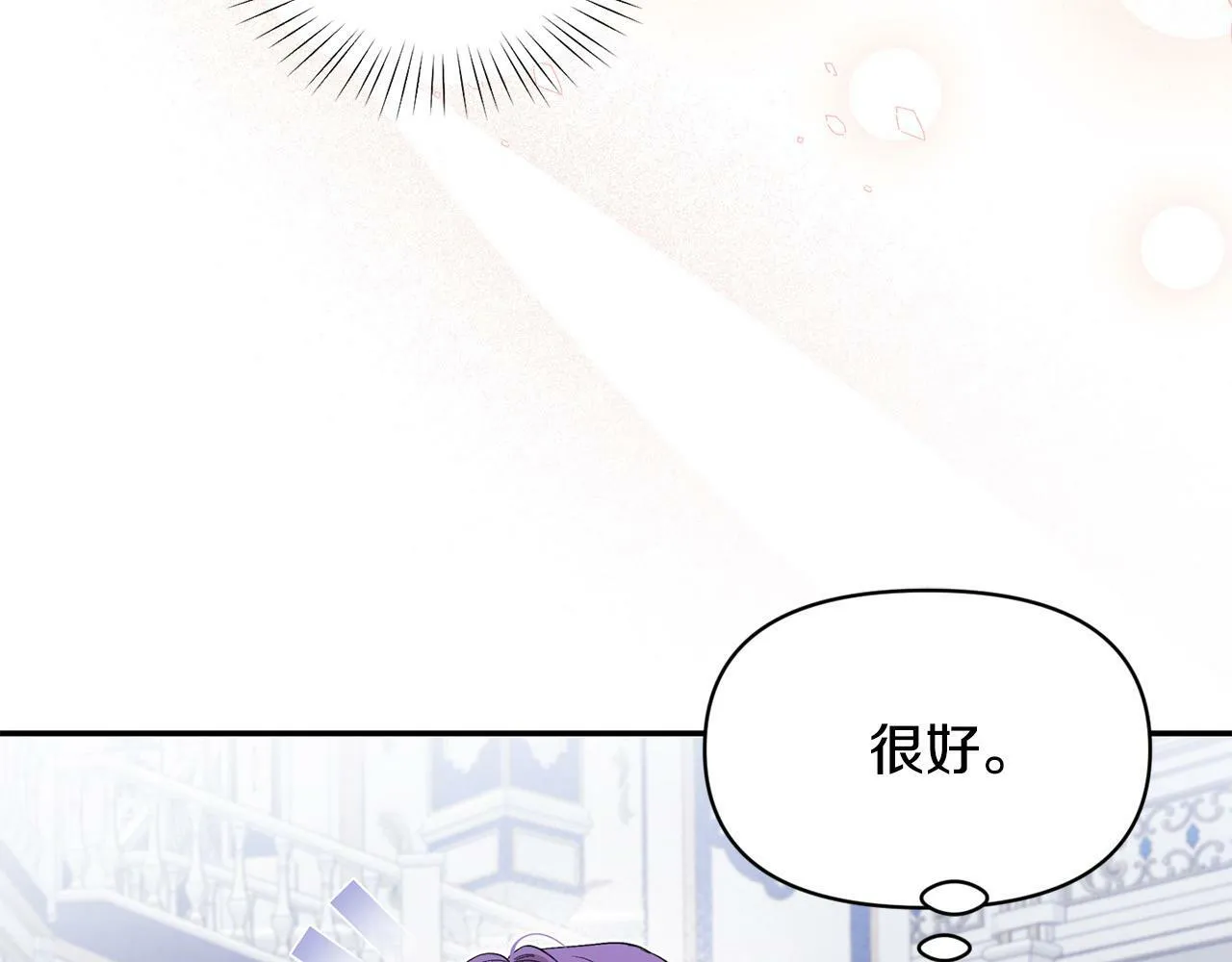 第20话 憨小伙变贵公子！ 第51页