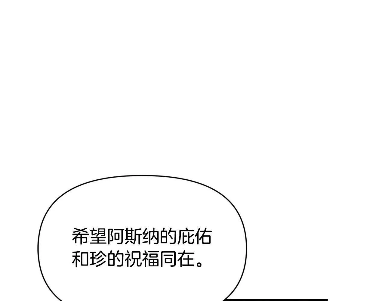 第20话 憨小伙变贵公子！ 第53页