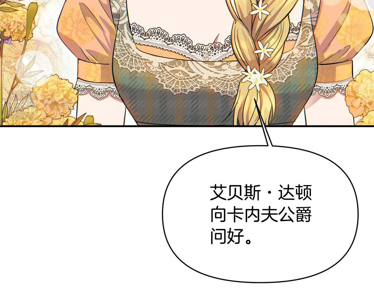 第20话 憨小伙变贵公子！ 第59页