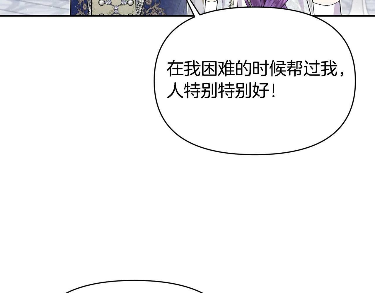 第20话 憨小伙变贵公子！ 第63页